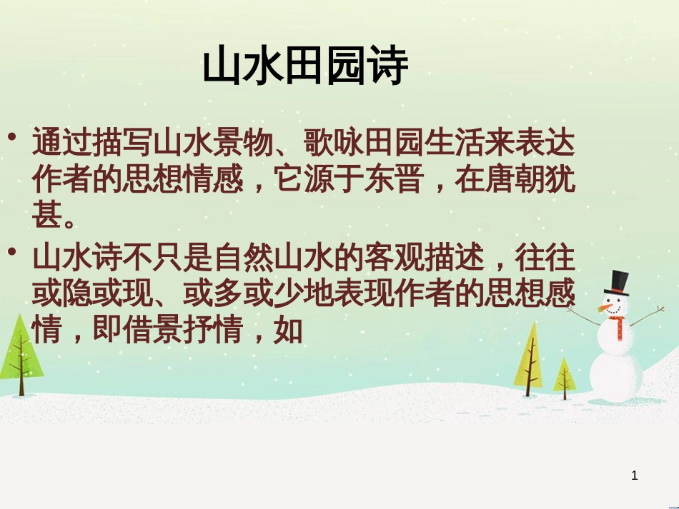 八年级物理上册 1.3《活动降落伞比赛》课件 （新版）教科版 (78)_第1页