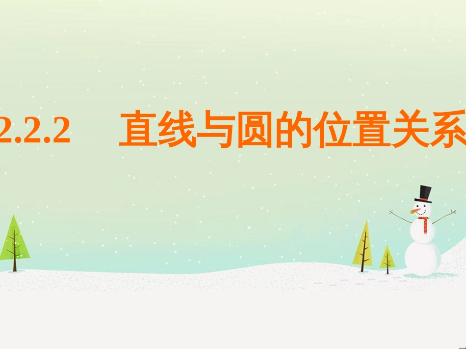 八年级物理上册 1.3《活动降落伞比赛》课件 （新版）教科版 (2122)_第1页