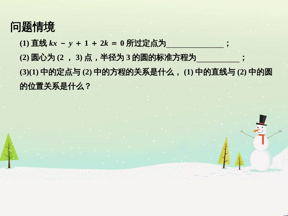 八年级物理上册 1.3《活动降落伞比赛》课件 （新版）教科版 (2122)_第2页