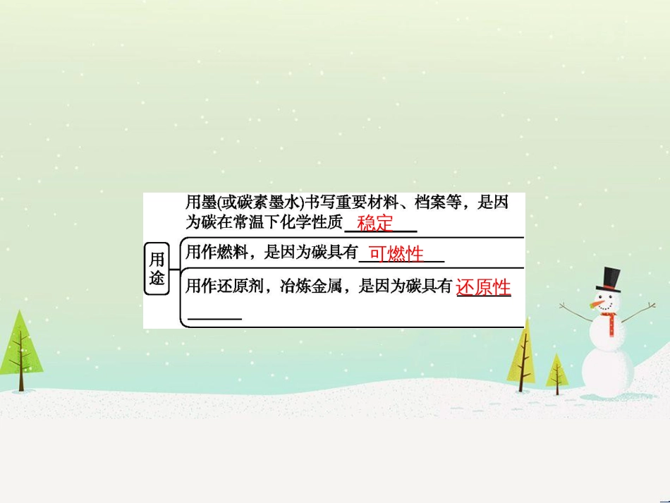 八年级数学上册 第十二章 全等三角形 12.1 全等三角形导学课件 （新版）新人教版 (109)_第3页