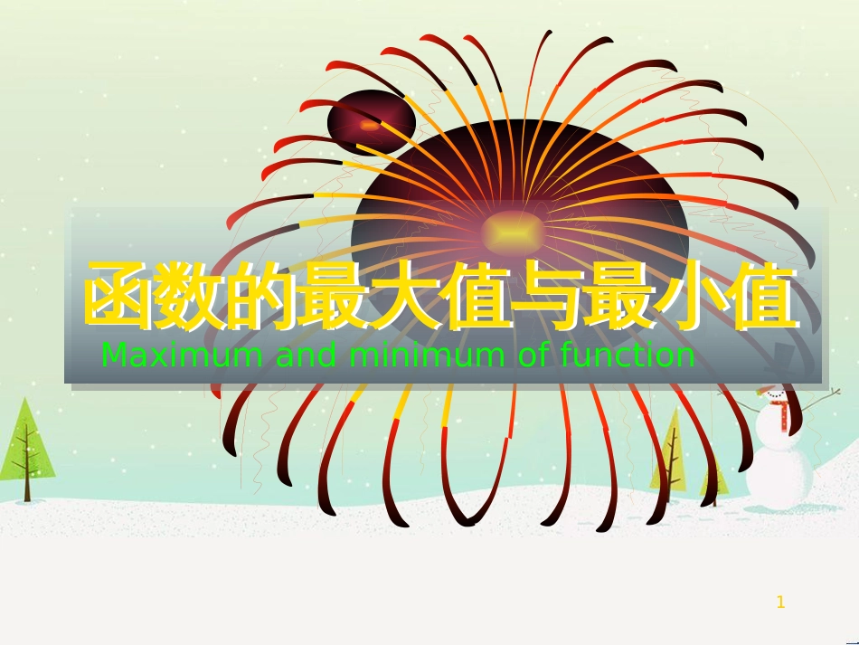 八年级物理上册 1.3《活动降落伞比赛》课件 （新版）教科版 (1115)_第1页