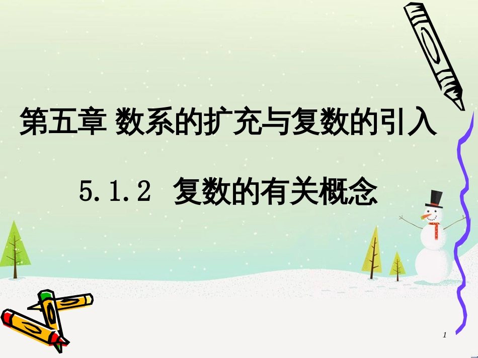 八年级物理上册 1.3《活动降落伞比赛》课件 （新版）教科版 (1056)_第1页
