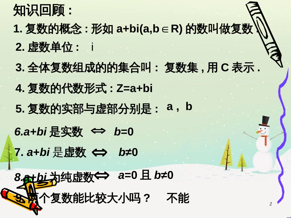 八年级物理上册 1.3《活动降落伞比赛》课件 （新版）教科版 (1056)_第2页