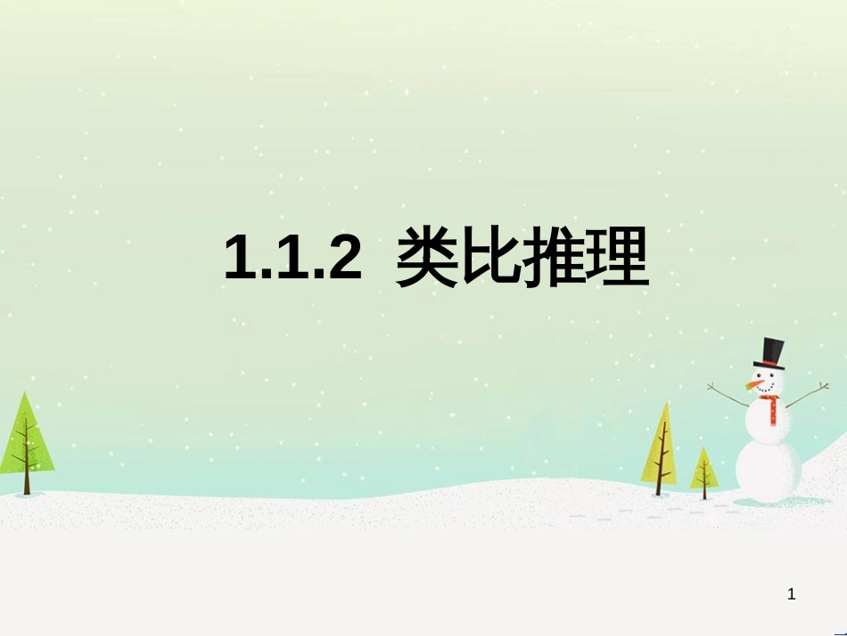 八年级物理上册 1.3《活动降落伞比赛》课件 （新版）教科版 (714)_第1页