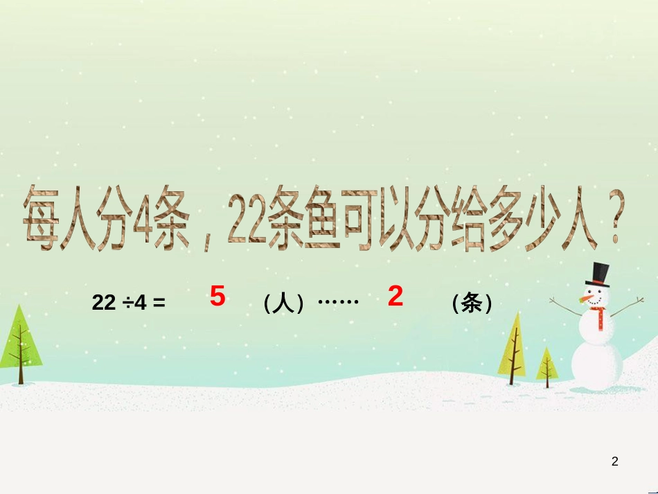 八年级生物下册 13.1 生物的分类课件1 北京版 (1155)_第2页