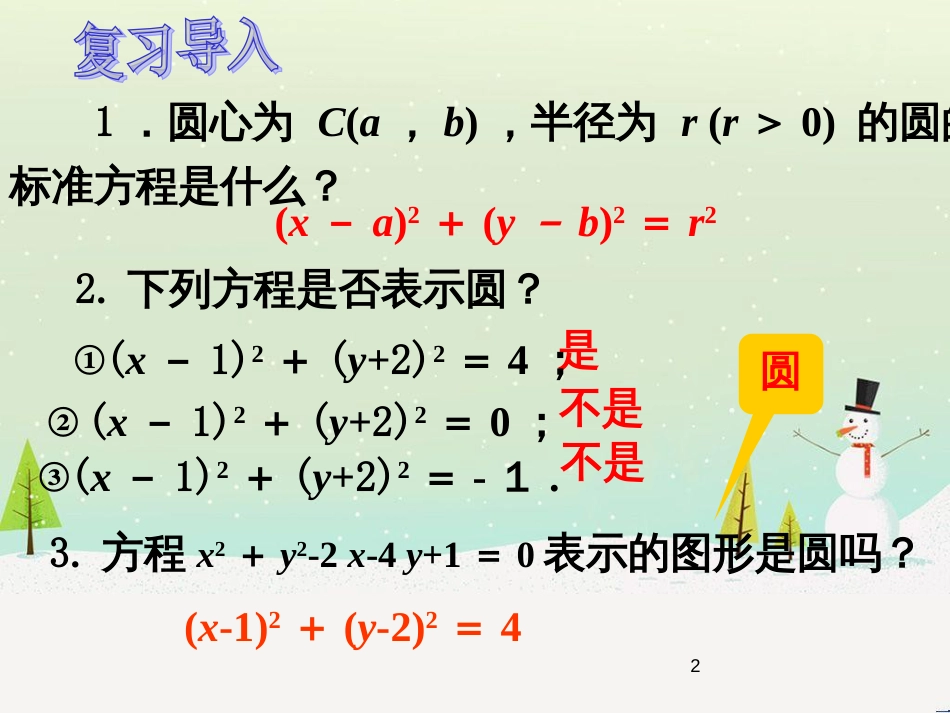 八年级物理上册 1.3《活动降落伞比赛》课件 （新版）教科版 (1854)_第2页