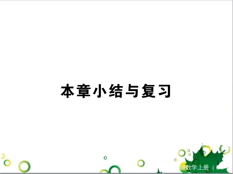 八年级英语上册 Module 12 Help主题写作课件 （新版）外研版 (37)_第1页