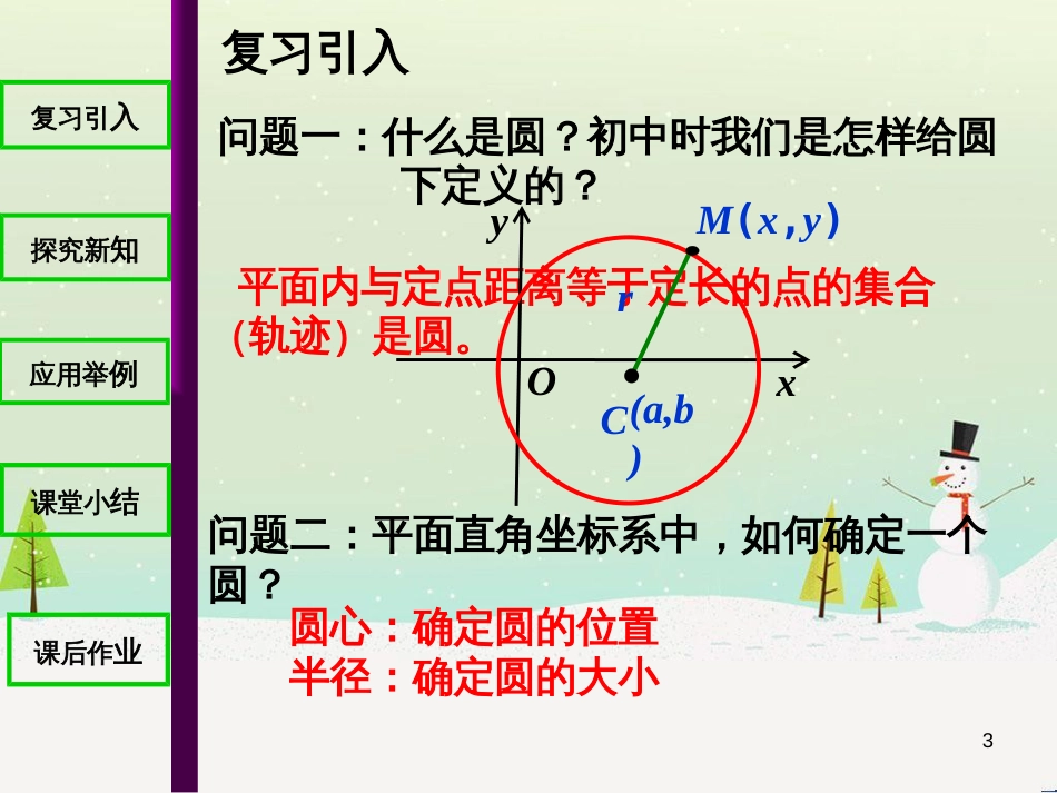 八年级物理上册 1.3《活动降落伞比赛》课件 （新版）教科版 (1857)_第3页