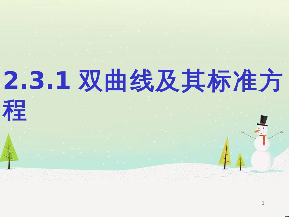 八年级物理上册 1.3《活动降落伞比赛》课件 （新版）教科版 (1563)_第1页