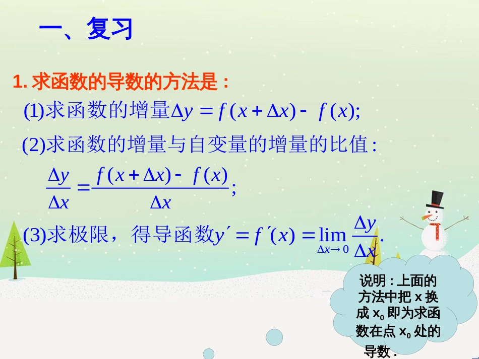 八年级物理上册 1.3《活动降落伞比赛》课件 （新版）教科版 (1894)_第2页