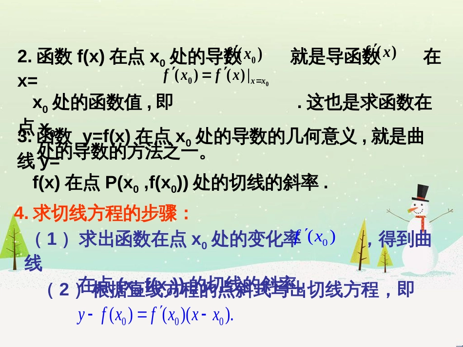 八年级物理上册 1.3《活动降落伞比赛》课件 （新版）教科版 (1894)_第3页