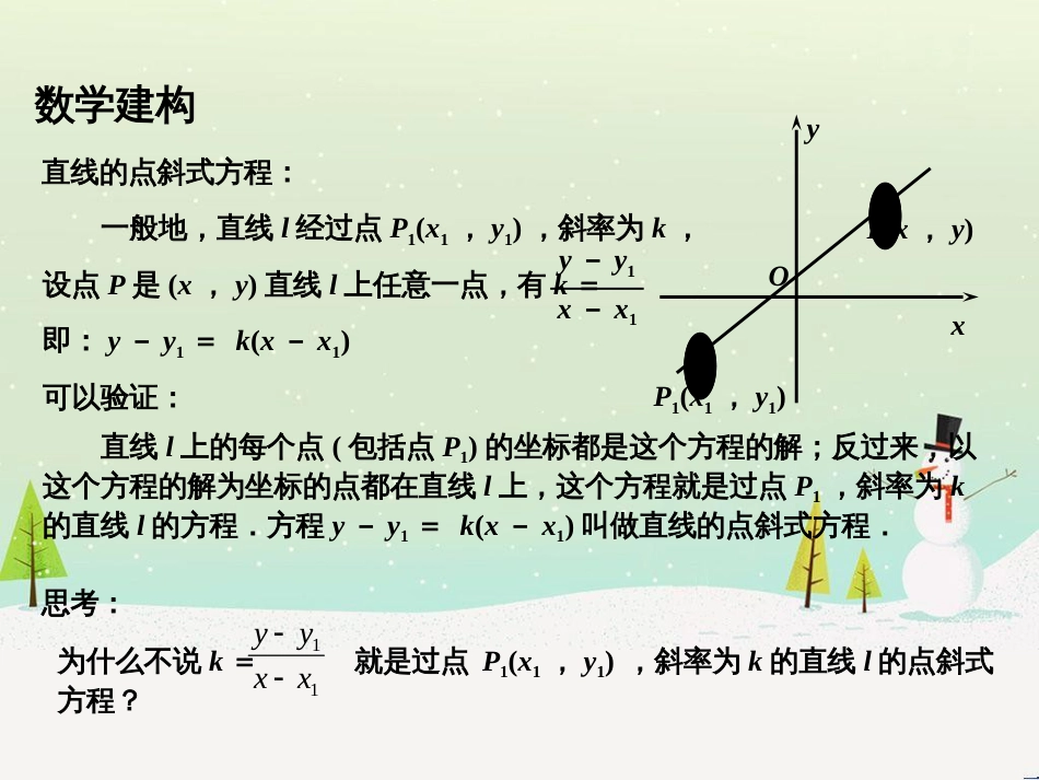 八年级物理上册 1.3《活动降落伞比赛》课件 （新版）教科版 (2189)_第3页
