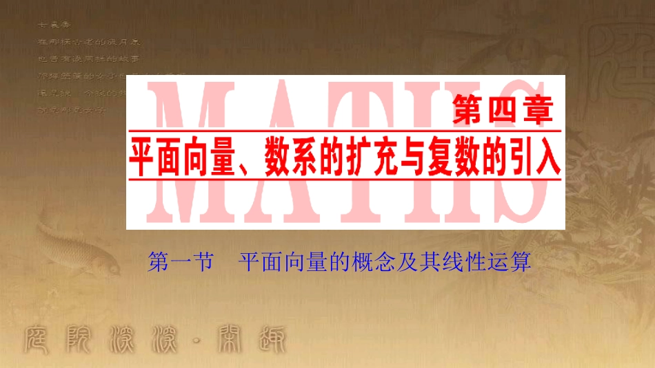 高考生物一轮复习 第八单元 生命活动的调节 第二讲 通过神经系统的调节课件 新人教版 (13)_第1页