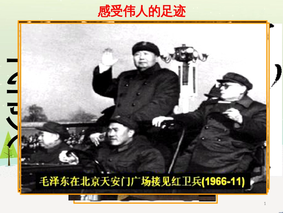 八年级物理上册 1.3《活动降落伞比赛》课件 （新版）教科版 (2411)_第1页