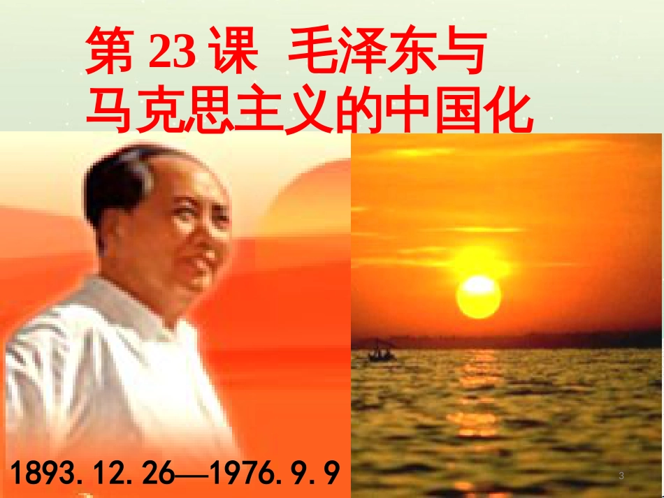 八年级物理上册 1.3《活动降落伞比赛》课件 （新版）教科版 (2411)_第3页
