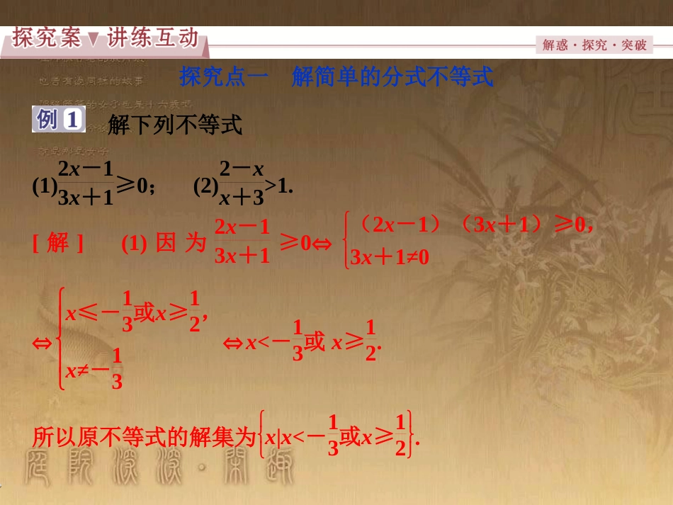 高考语文总复习 第1单元 现代新诗 1 沁园春长沙课件 新人教版必修1 (382)_第2页