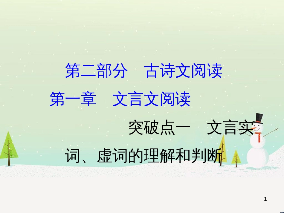 高考地理 技法点拨——气候 1 (344)_第1页