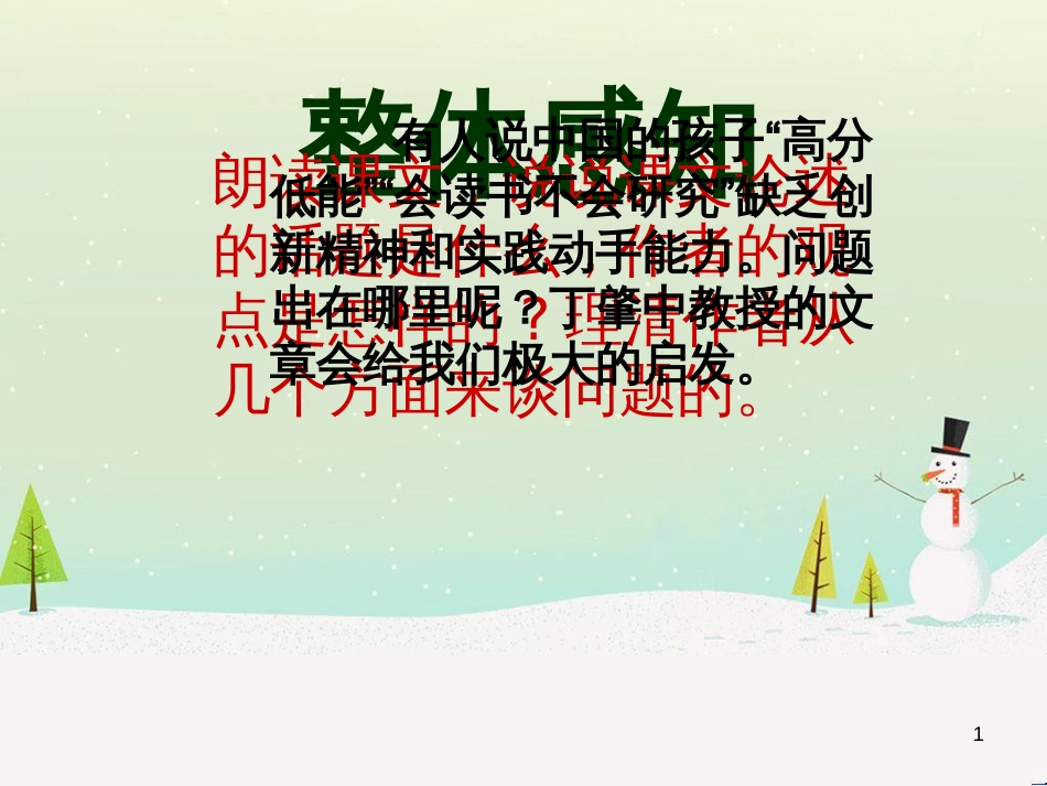 八年级物理上册 1.3《活动降落伞比赛》课件 （新版）教科版 (500)_第1页