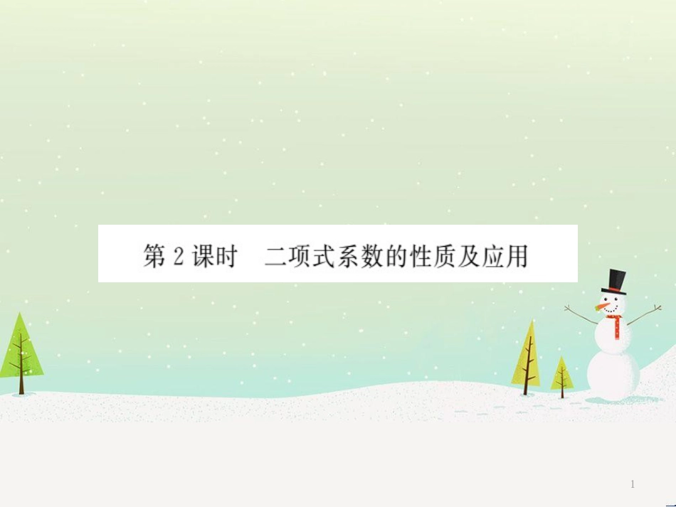 八年级物理上册 1.3《活动降落伞比赛》课件 （新版）教科版 (2324)_第1页