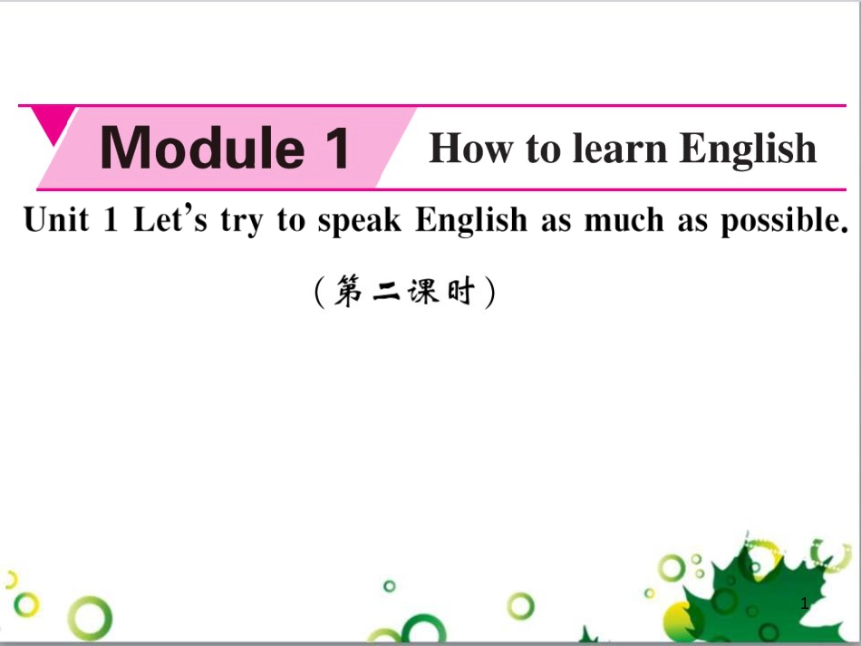 八年级英语上册 Module 12 Help主题写作课件 （新版）外研版 (471)_第1页