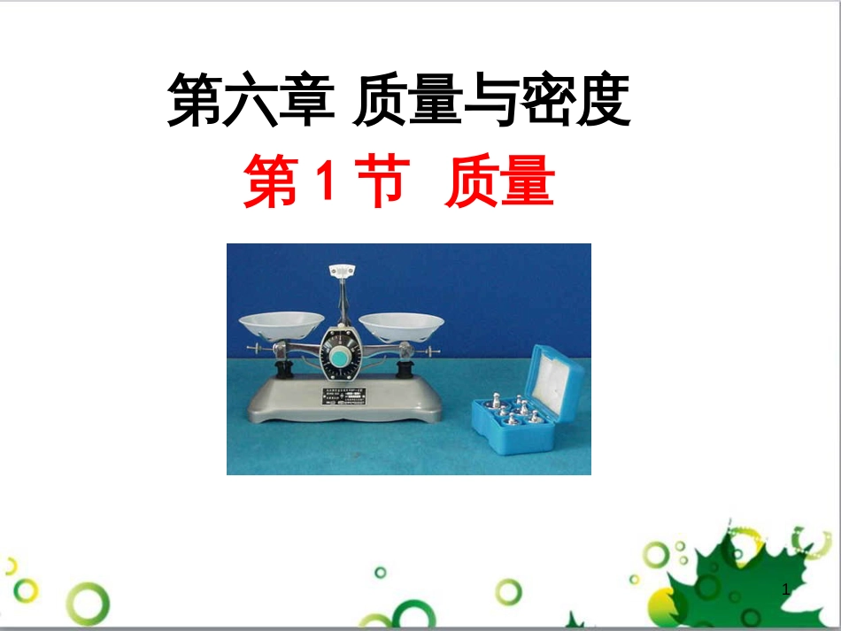 八年级英语上册 Module 12 Help主题写作课件 （新版）外研版 (395)_第1页