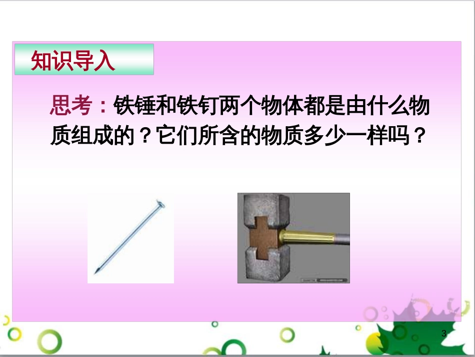 八年级英语上册 Module 12 Help主题写作课件 （新版）外研版 (395)_第3页