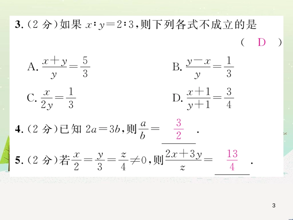 ucfAAA2016年秋九年级数学上册 第3章 图形的相似双休作业（七）课件 （新版）湘教版_第3页