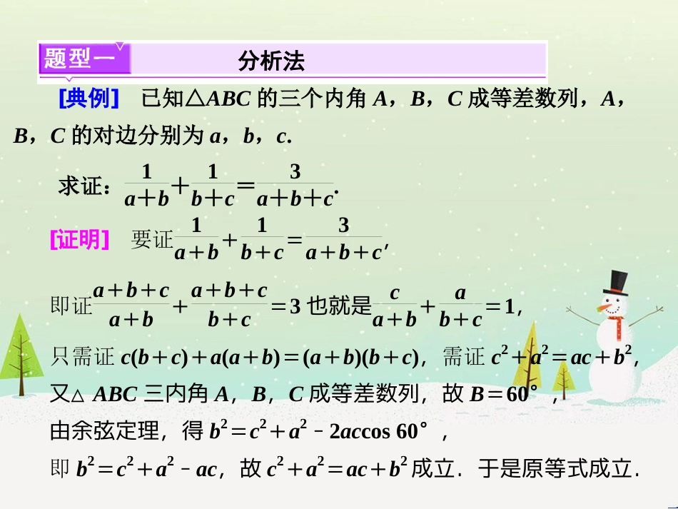 高考地理 技法点拨——气候 1 (534)_第2页