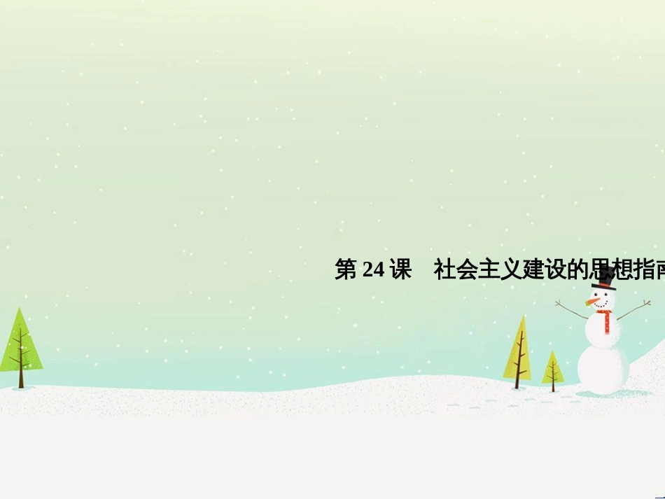 八年级物理上册 1.3《活动降落伞比赛》课件 （新版）教科版 (2409)_第1页