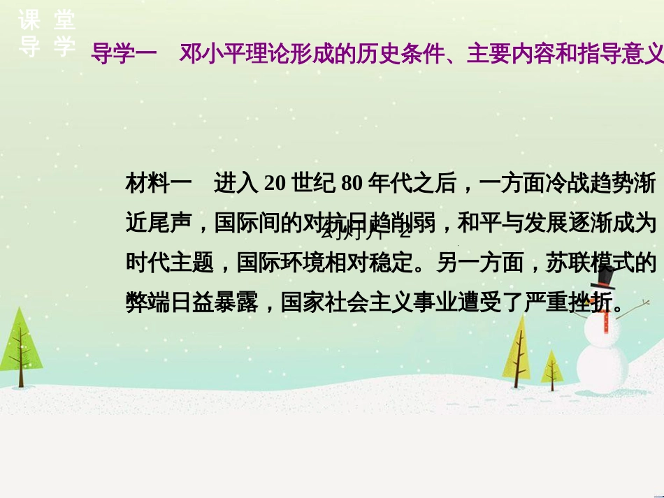 八年级物理上册 1.3《活动降落伞比赛》课件 （新版）教科版 (2409)_第2页