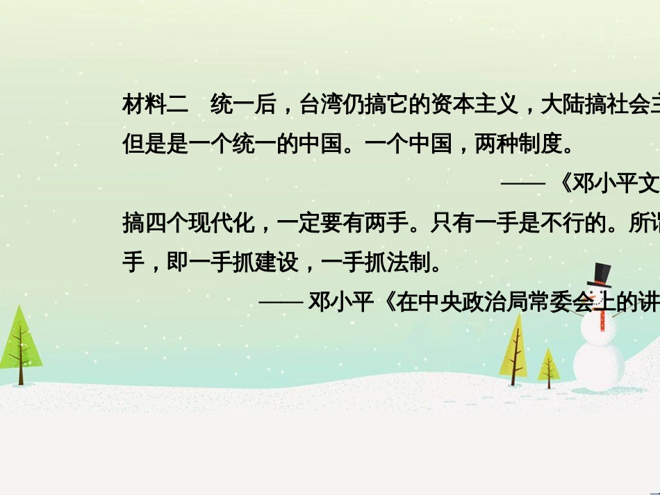 八年级物理上册 1.3《活动降落伞比赛》课件 （新版）教科版 (2409)_第3页