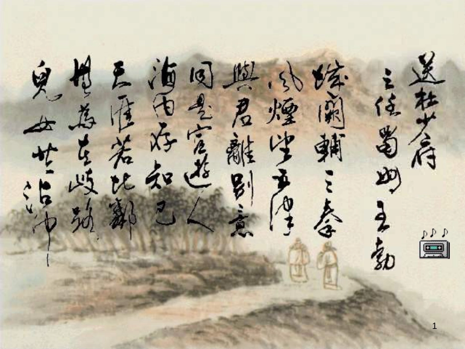 八年级物理上册 1.3《活动降落伞比赛》课件 （新版）教科版 (44)_第1页