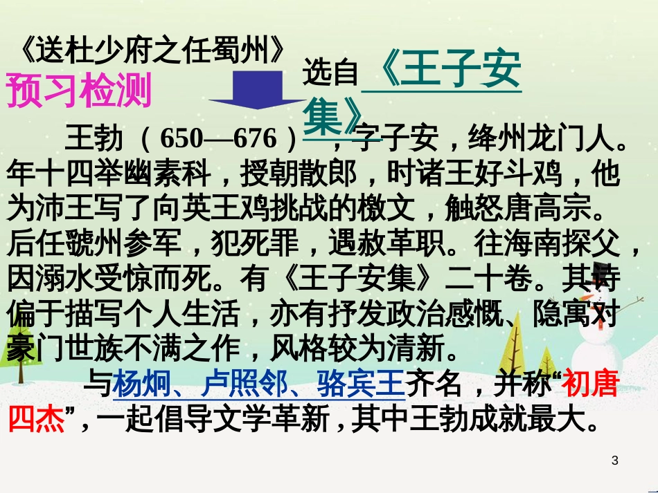 八年级物理上册 1.3《活动降落伞比赛》课件 （新版）教科版 (44)_第3页