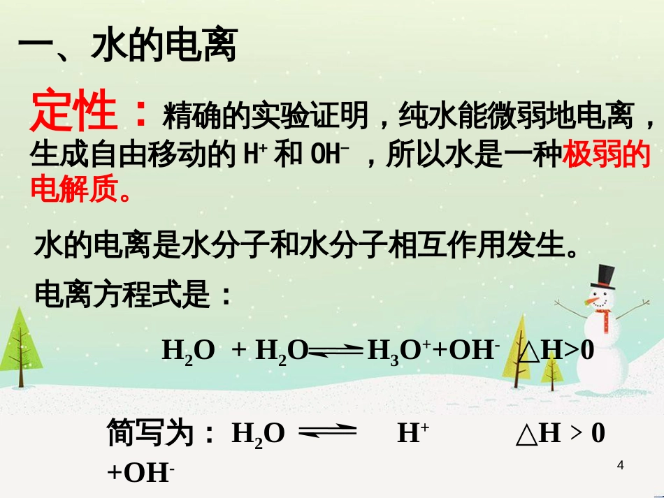 八年级物理上册 1.3《活动降落伞比赛》课件 （新版）教科版 (2802)_第3页
