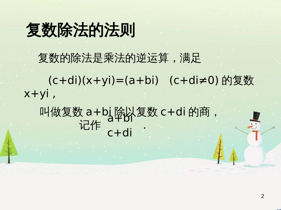 八年级物理上册 1.3《活动降落伞比赛》课件 （新版）教科版 (1208)_第2页