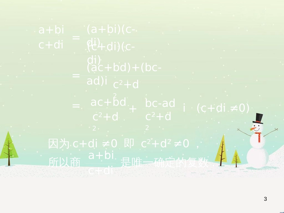 八年级物理上册 1.3《活动降落伞比赛》课件 （新版）教科版 (1208)_第3页