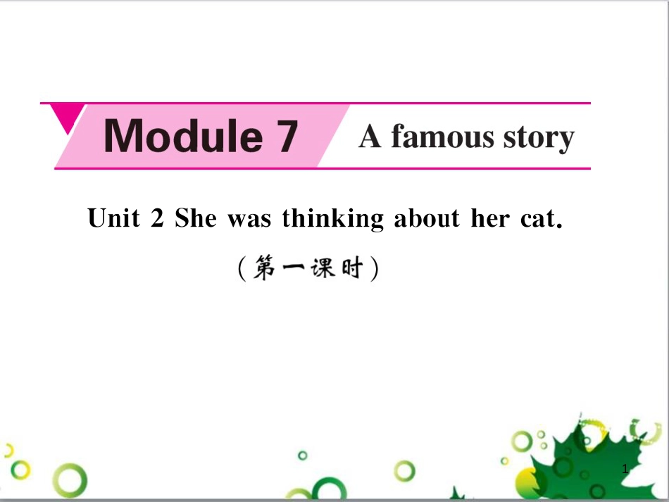 八年级英语上册 Module 12 Help主题写作课件 （新版）外研版 (597)_第1页