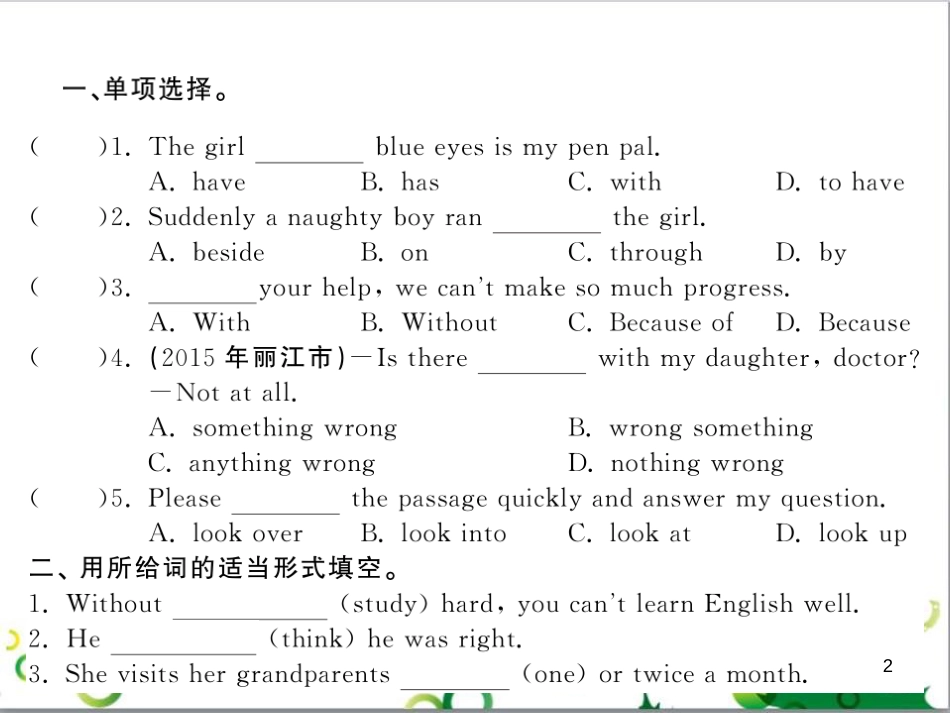 八年级英语上册 Module 12 Help主题写作课件 （新版）外研版 (597)_第2页