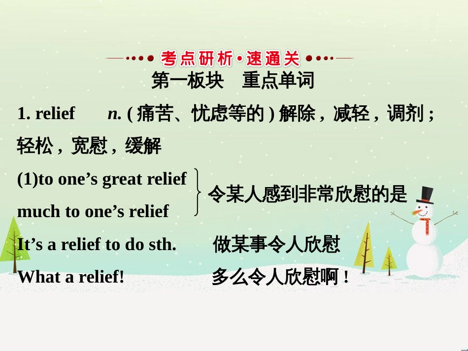 高考地理 技法点拨——气候 1 (470)_第2页