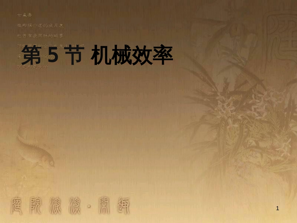 八年级生物下册 第七单元 第二章 第一节 基因控制生物的性状课件 （新版）新人教版 (8)_第1页
