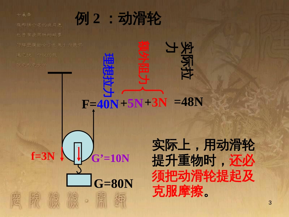 八年级生物下册 第七单元 第二章 第一节 基因控制生物的性状课件 （新版）新人教版 (8)_第3页