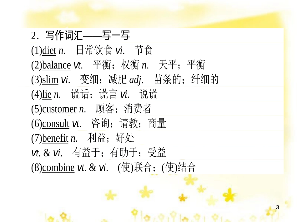 高三化学一轮复习 专题2 第1单元 氧化还原反应课件 苏教版 (410)_第3页