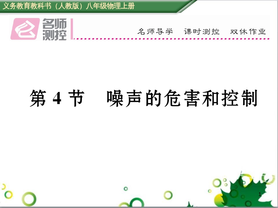 八年级英语上册 Module 12 Help主题写作课件 （新版）外研版 (196)_第1页