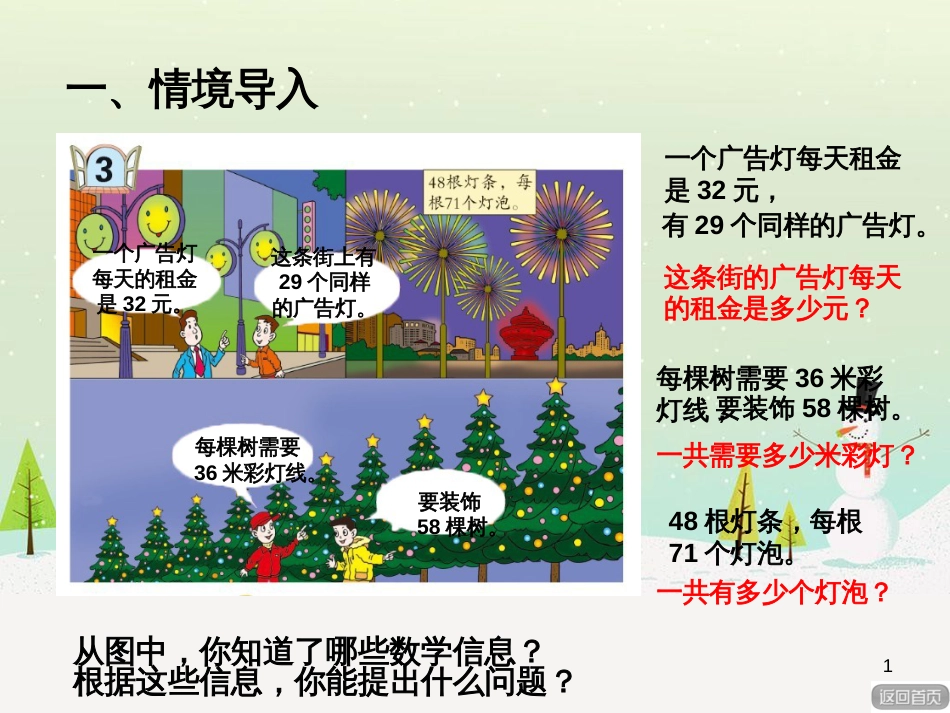八年级生物下册 13.1 生物的分类课件1 北京版 (508)_第1页