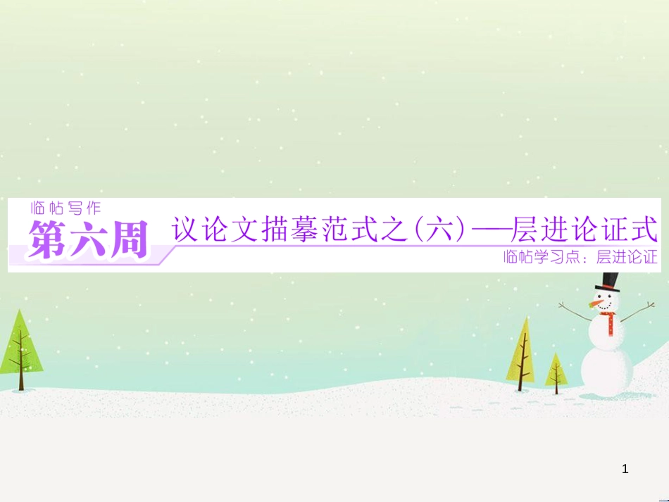 高考地理 技法点拨——气候 1 (283)_第1页