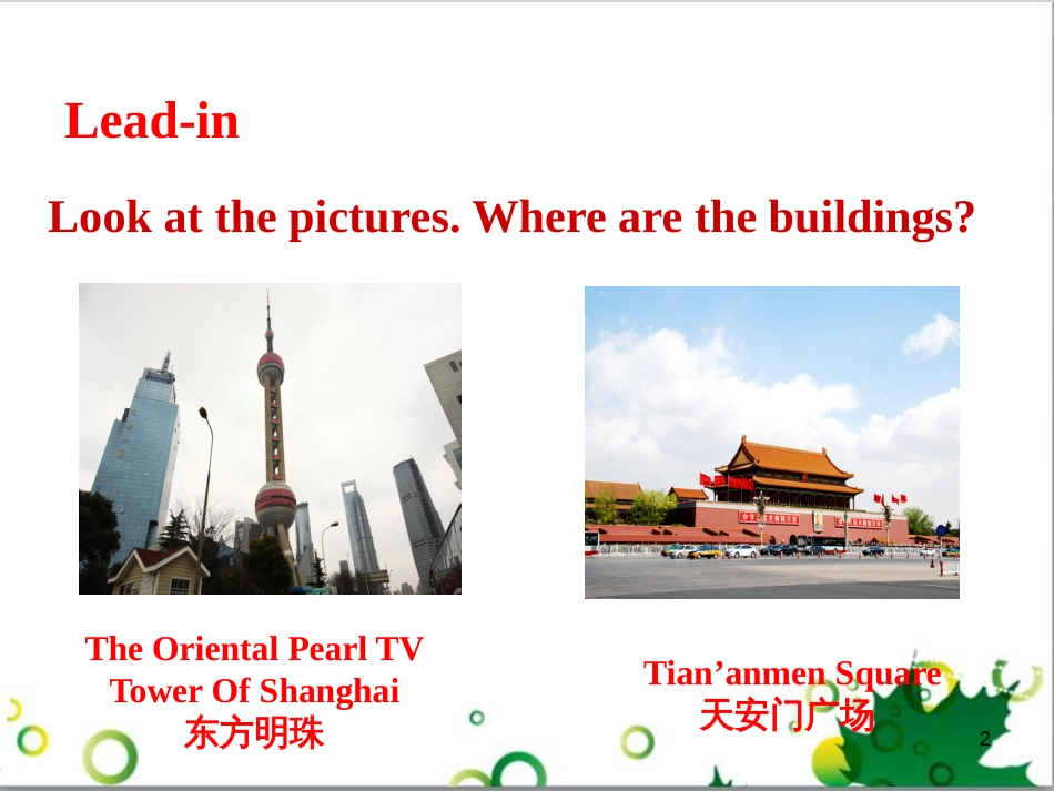 八年级英语上册 Module 12 Help主题写作课件 （新版）外研版 (492)_第2页