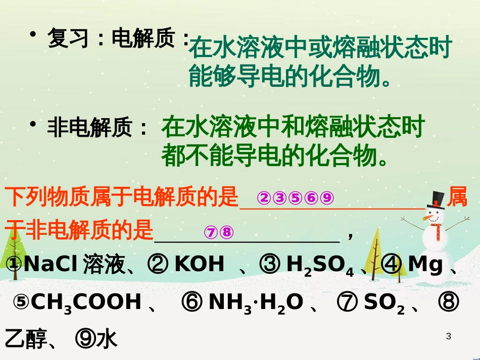 八年级物理上册 1.3《活动降落伞比赛》课件 （新版）教科版 (2793)_第3页