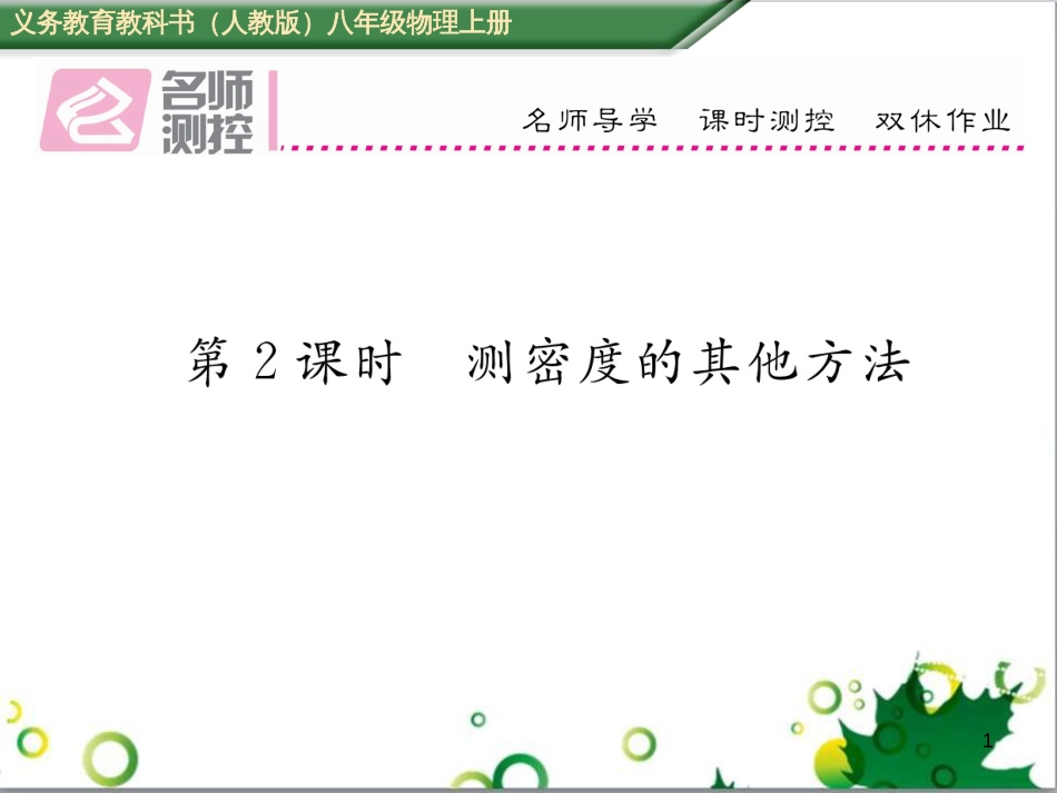 八年级英语上册 Module 12 Help主题写作课件 （新版）外研版 (248)_第1页