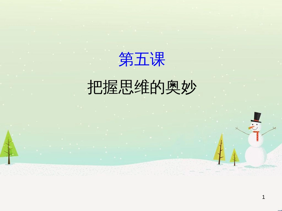 高考地理 技法点拨——气候 1 (195)_第1页