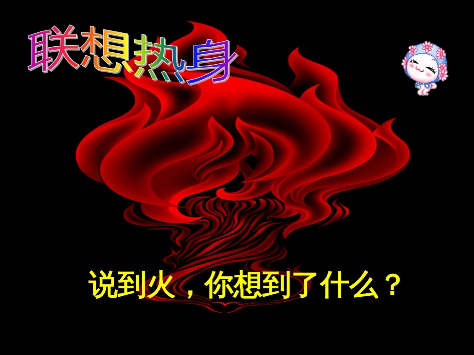 八年级生物下册 13.1 生物的分类课件1 北京版 (426)_第3页